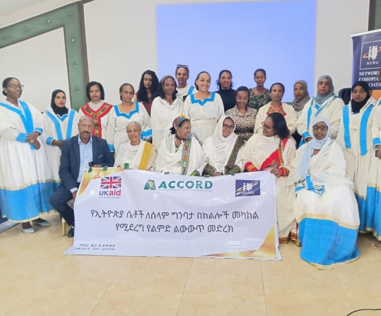 “Cross-Regional Networking and Experience Sharing Platform” held at the Unison Hotel in Bahir Dar